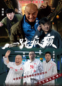 高校同床会